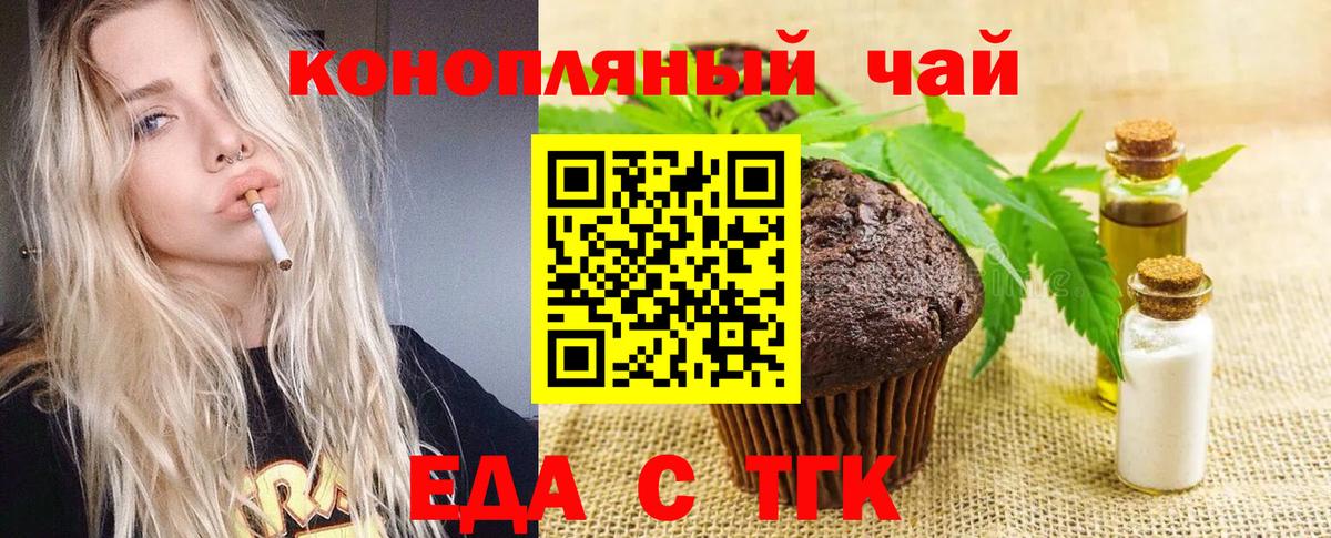 Богородицк  Cannafood марихуана  Вход с VPN 