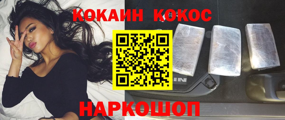 COCAIN Fish Scale Богородицк