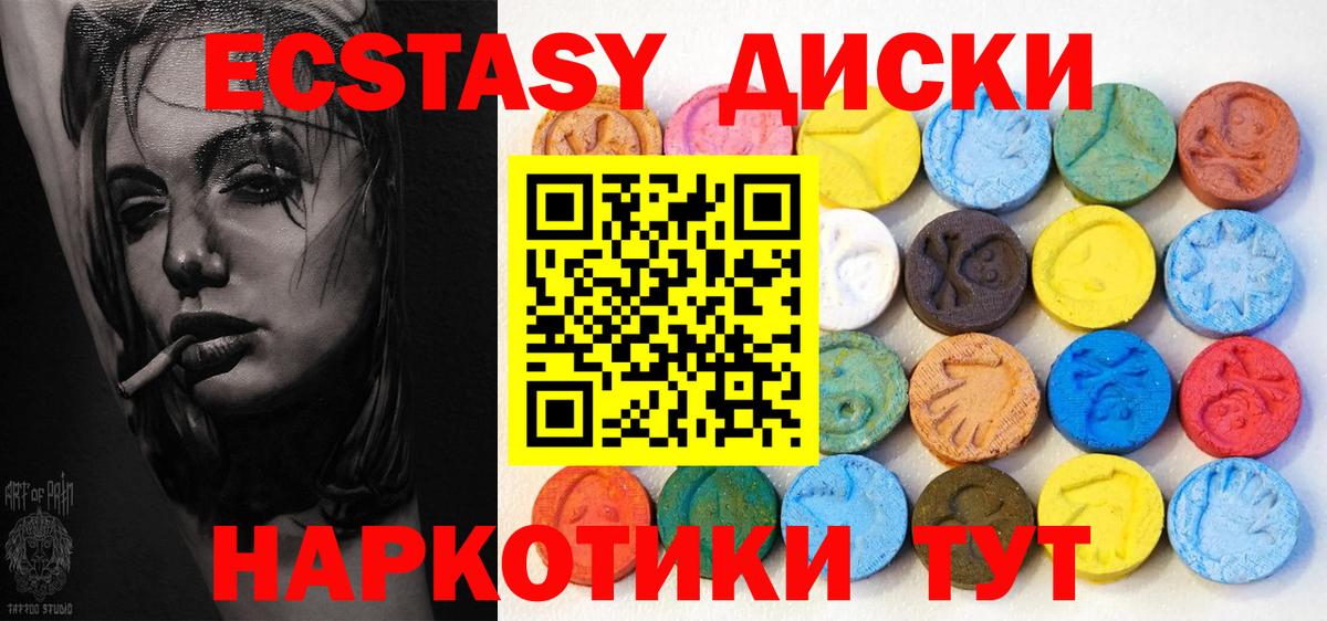 Ecstasy 280мг  Ecstasy  Богородицк  Вход с VPN  блэк спрут tor  Ecstasy 280 MDMA 