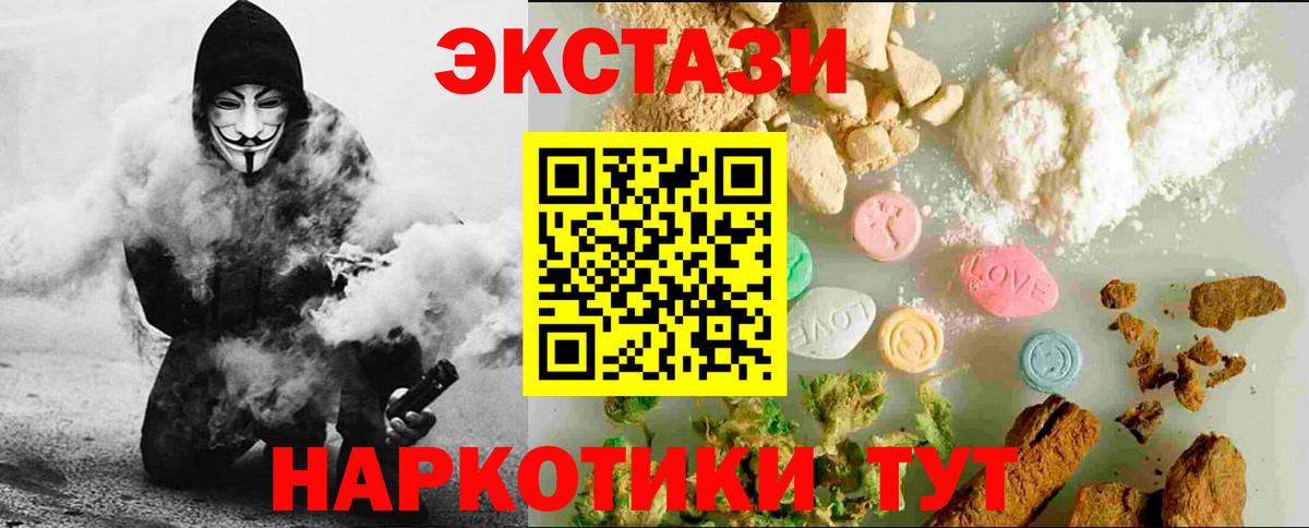 Ecstasy таблы Богородицк