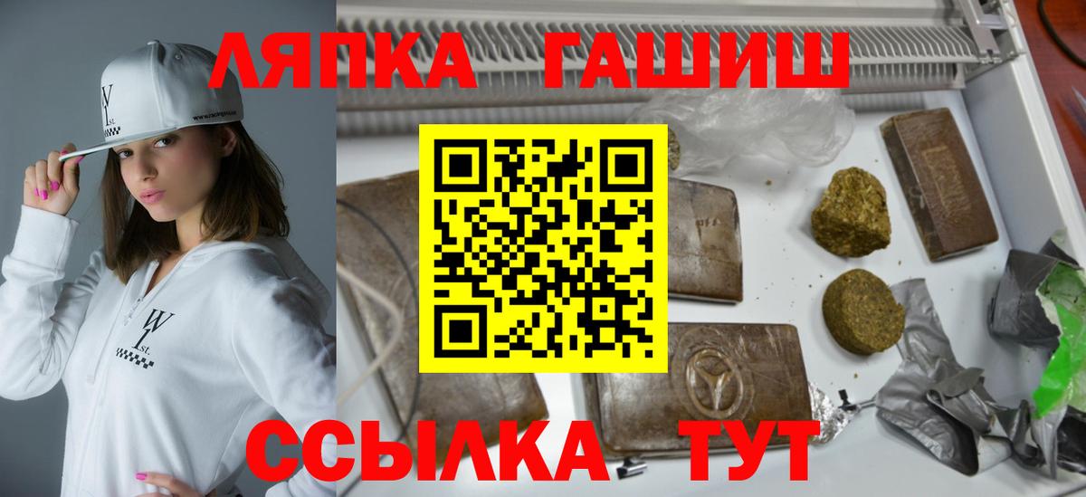 ГАШ гашик Богородицк
