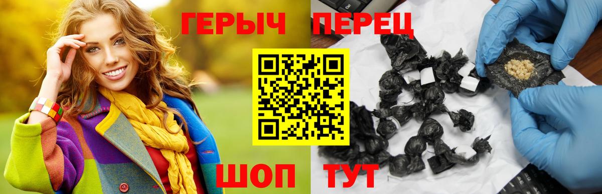 Богородицк  ГЕРОИН VHQ  Вход с VPN 