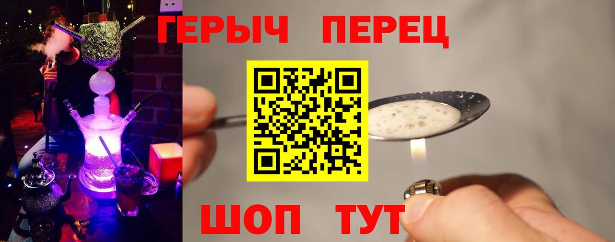ГЕРОИН Афган Богородицк