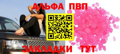 Альфа ПВП Апрелевка