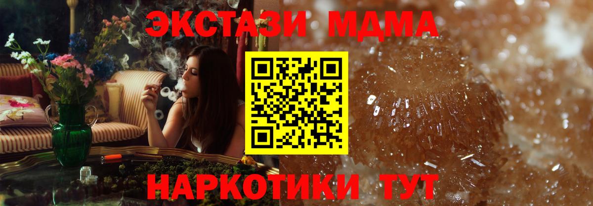 МДМА  МДМА молли  Вход с VPN  Богородицк  МДМА Molly 