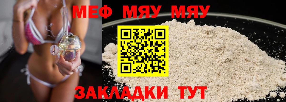 МЕФ мука Богородицк