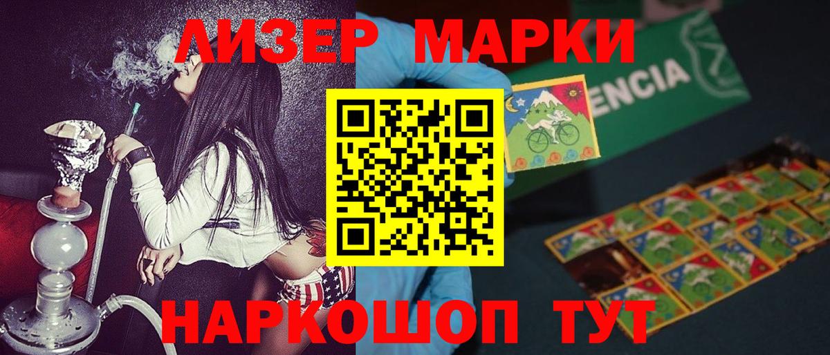 Марки 25I-NBOMe 1,5мг Богородицк