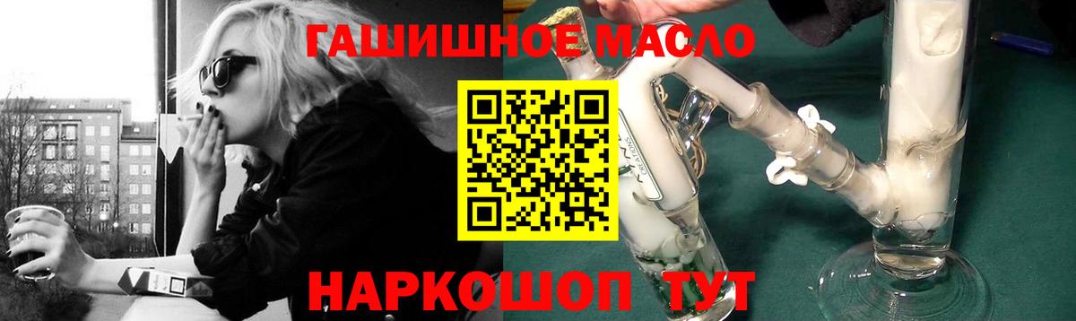 Дистиллят ТГК гашишное масло Богородицк